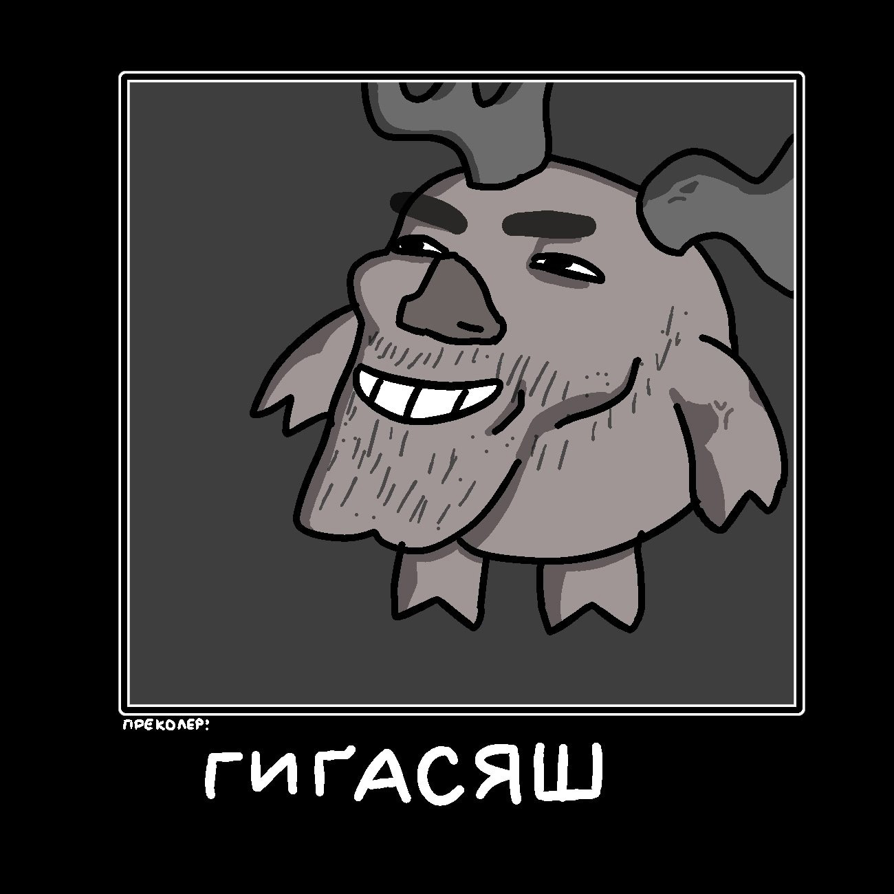 Беккель